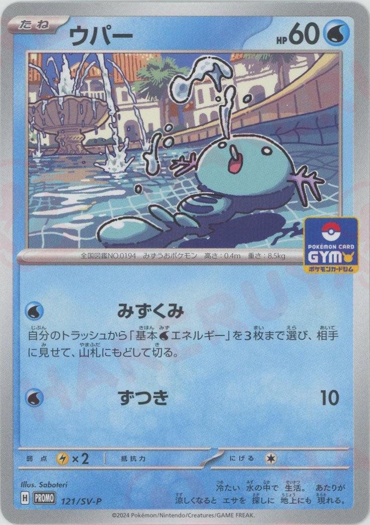 Wooper